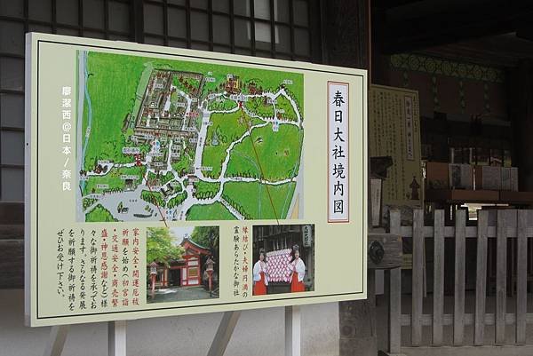 日本/奈良