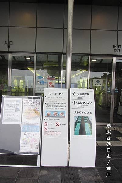 神戶/明石海峽大橋