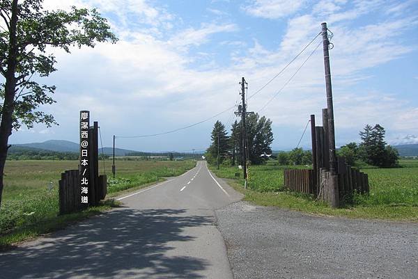 北海道/五郎的家