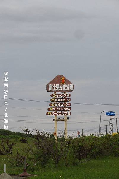 北海道/省道風景