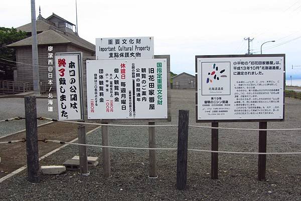 北海道/省道風景