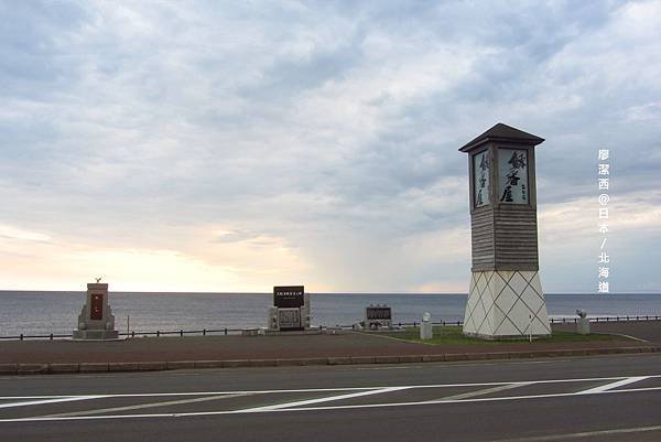 北海道/省道風景