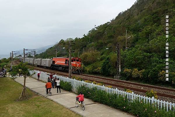 201510火車小旅行(上)