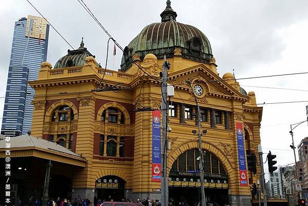 墨爾本/Flinders Street Station