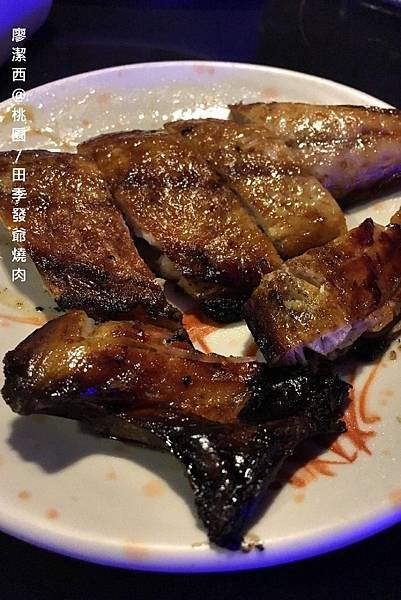 【桃園】田季發爺燒肉