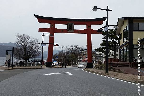 2016/04栃木/日光 中禪寺湖