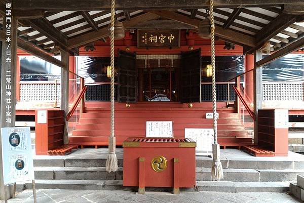 2016/04栃木/日光 二荒山神社中宮祠