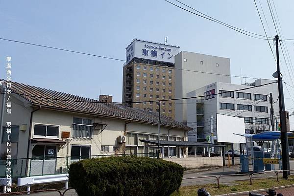2016/04日本/福島 東橫INN會津若松站前