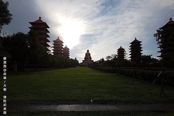 【高雄/大樹區】佛陀紀念館