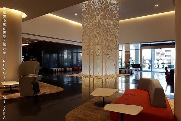 【馬來西亞/馬六甲】NOVOTEL MELAKA