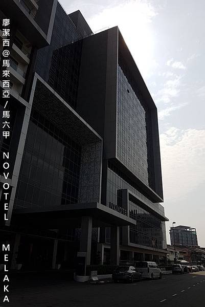 【馬來西亞/馬六甲】NOVOTEL MELAKA