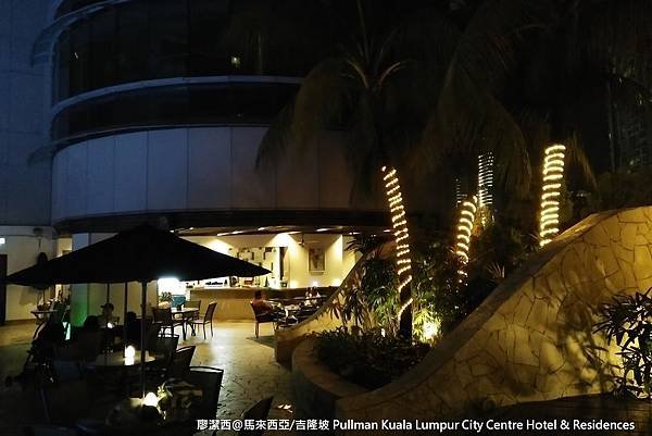 【馬來西亞/吉隆坡】Pullman Kuala Lumpur City Centre Hotel &amp; Residences
