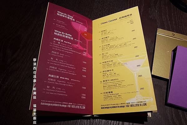 【高雄/新興區】福華大飯店(再次入住)