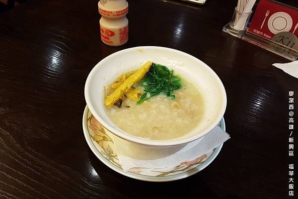 【高雄/新興區】福華大飯店(再次入住)