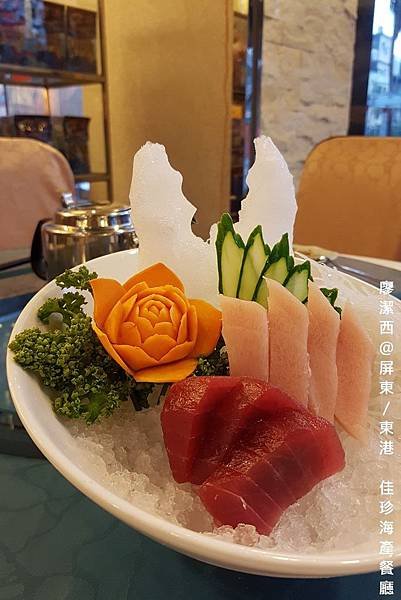 【屏東/東港】佳珍海產餐廳