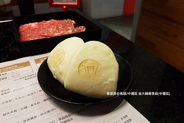 【桃園/中壢區】金大鋤壽喜燒(中壢店)