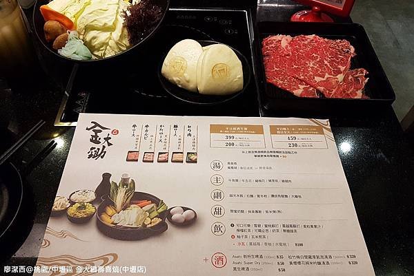 【桃園/中壢區】金大鋤壽喜燒(中壢店)