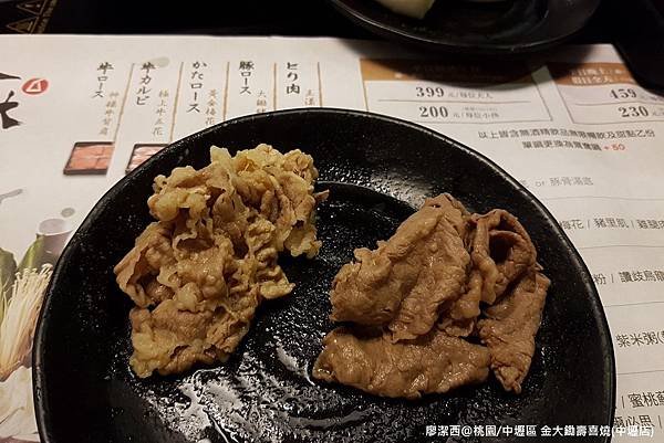 【桃園/中壢區】金大鋤壽喜燒(中壢店)