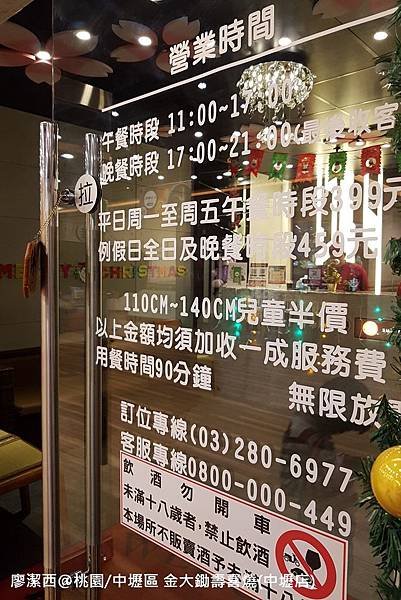 【桃園/中壢區】金大鋤壽喜燒(中壢店)