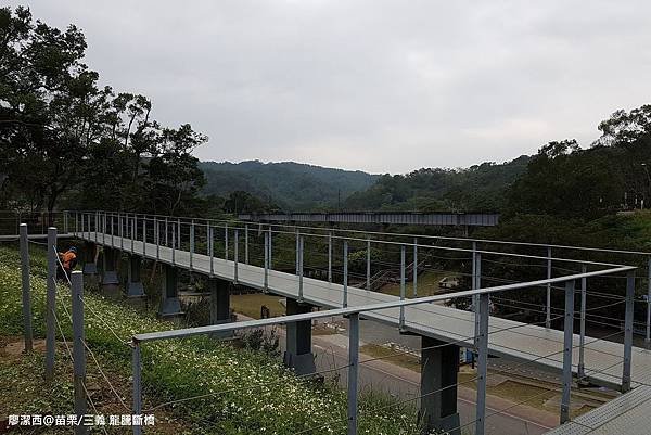 【苗栗/三義】龍騰斷橋