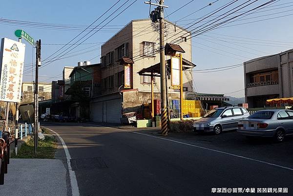 【苗栗/卓蘭】茵茵觀光果園