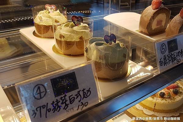 【苗栗/苗栗市】糖迷咖啡館