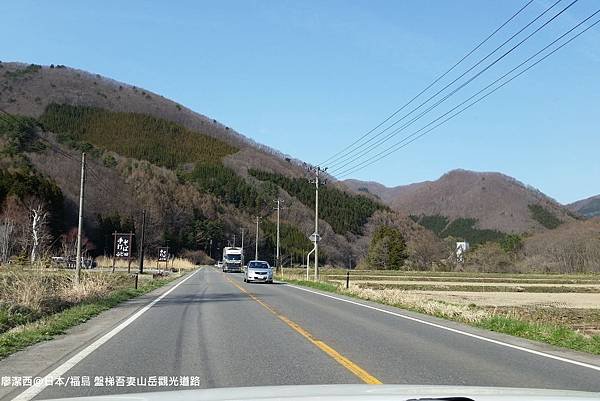 2016/04日本/福島 盤梯吾妻山岳觀光道路