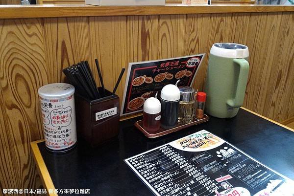 2016/04日本/福島 喜多方來夢拉麵店