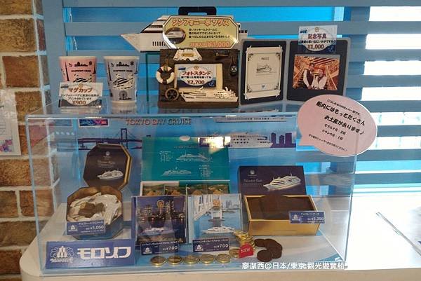 2016/04日本/東京 觀光遊覽船