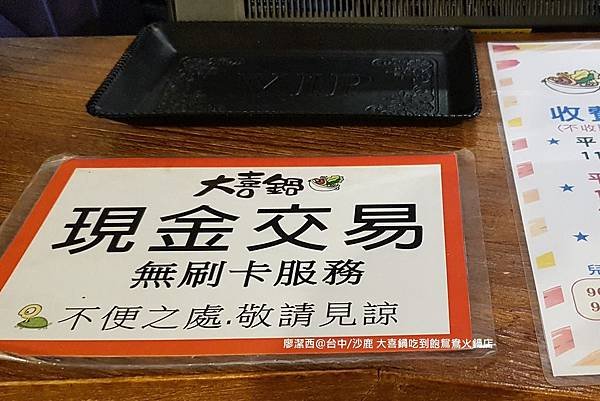 【台中/沙鹿】大喜鍋吃到飽鴛鴦火鍋店