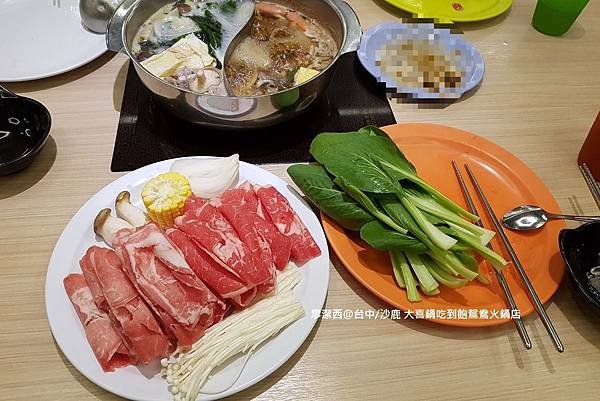 【台中/沙鹿】大喜鍋吃到飽鴛鴦火鍋店