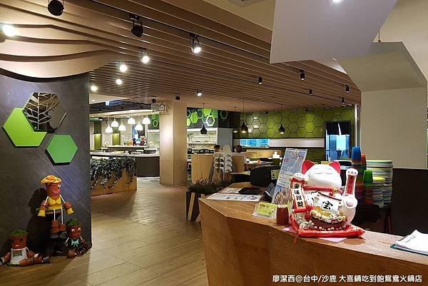 【台中/沙鹿】大喜鍋吃到飽鴛鴦火鍋店