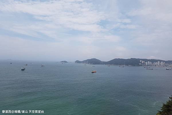 2017/07韓國/釜山 天空展望台