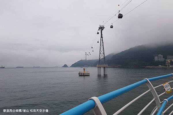 2017/07韓國/釜山 松島天空步道