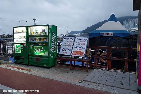 2017/07韓國/釜山 松島天空步道