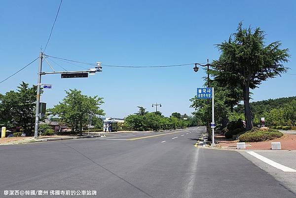 2017/07韓國/慶州 佛國寺前的公車站牌
