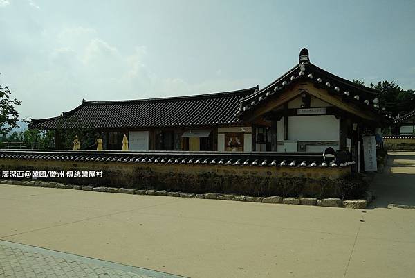 2017/07韓國/慶州 傳統韓屋村