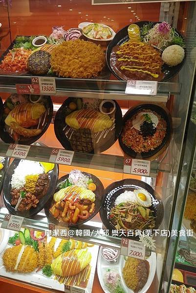 2017/07韓國/大邱 樂天百貨(栗下店)美食街