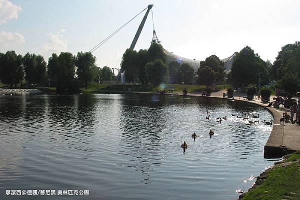 【德國/慕尼黑】奧林匹克公園