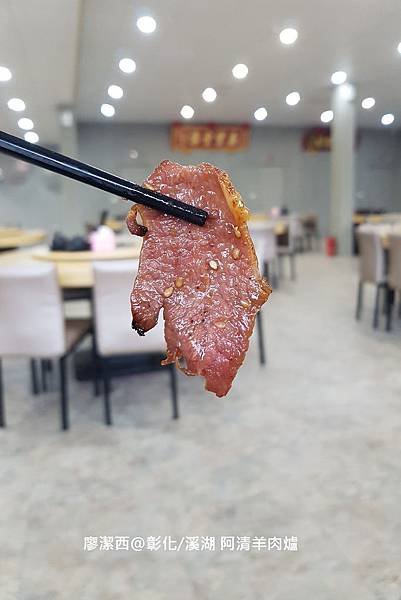 【彰化/溪湖】阿清羊肉爐