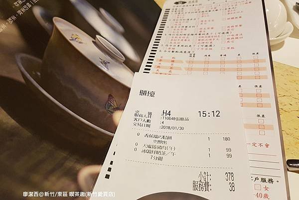【新竹/東區】喫茶趣(新竹愛買店)