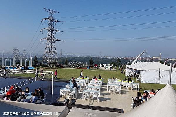 【新竹/湖口】夏季三角景觀餐廳