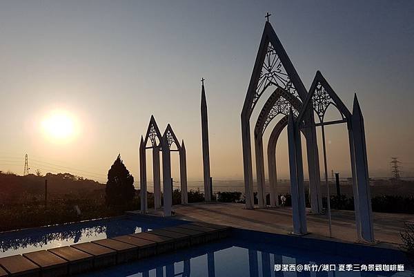 【新竹/湖口】夏季三角景觀餐廳