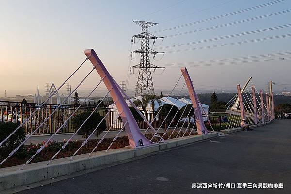 【新竹/湖口】夏季三角景觀餐廳