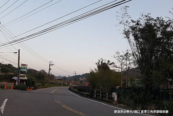 【新竹/湖口】夏季三角景觀餐廳