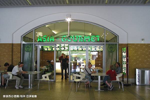 【德國/柏林】亞洲餐廳