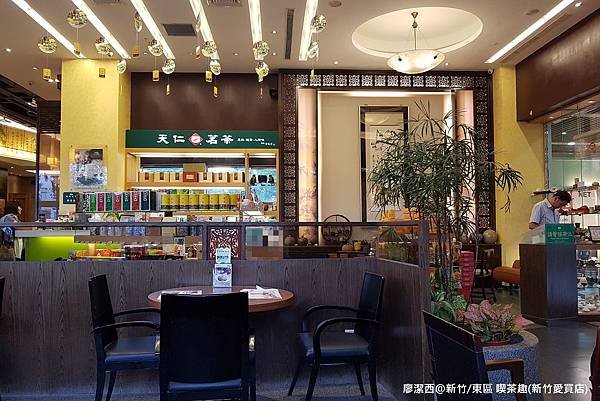 【新竹/東區】喫茶趣(新竹愛買店)