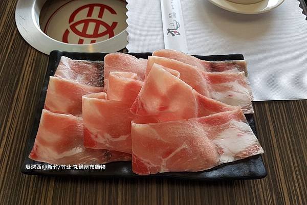 【新竹/竹北】丸鍋昆布鍋物