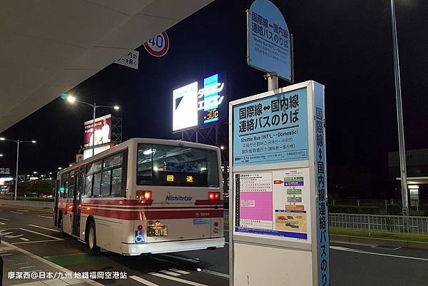 2018/07 日本/九州 地鐵福岡空港站