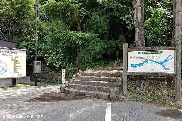 2018/07 九州/大分 青の洞門
